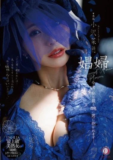 DLDSS-487 DLDSS-487
