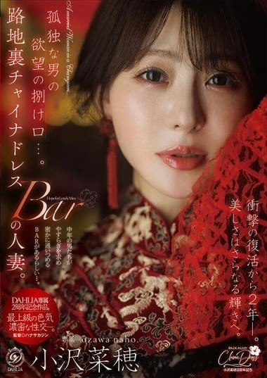 DLDSS-509 DLDSS-509