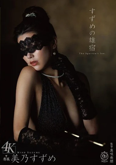 DLDSS-519 DLDSS-519