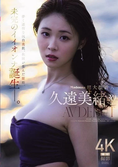 JUR-067