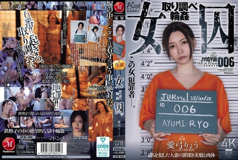 JUR-496