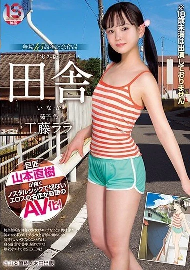 MUDR-182 MUDR-182