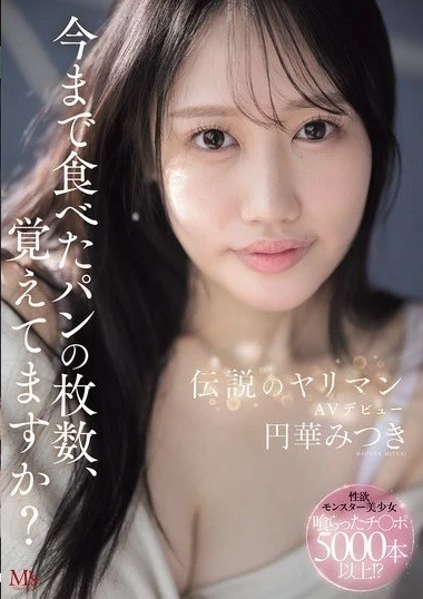 MVSD-684 MVSD-684