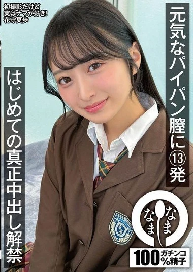 NAMH-064