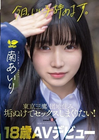 SDAB-352 SDAB-352