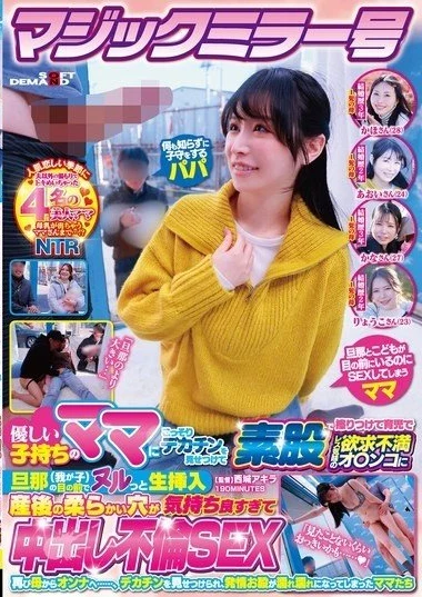 SDMM-235 SDMM-235