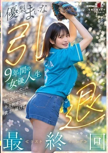 SDMUA-095 SDMUA-095
