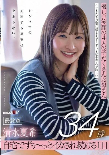 SDNM-557 SDNM-557