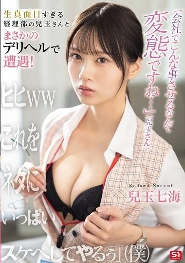 SONE-972 SONE-972