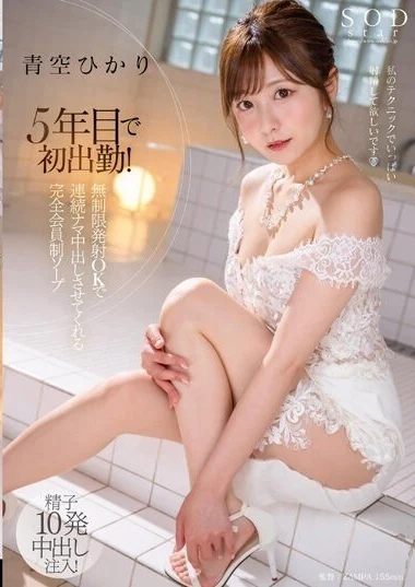 STARS-951 STARS-951