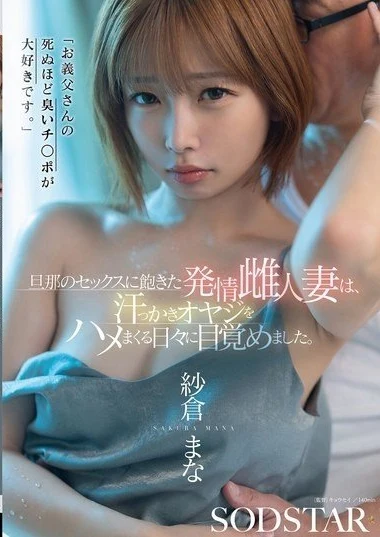 START-541