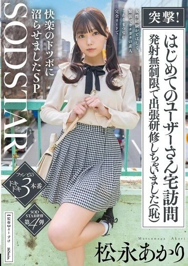 START-605