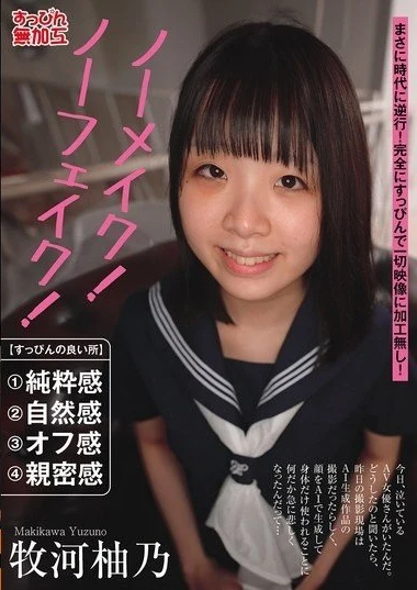 SUMU-005 SUMU-005