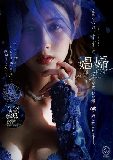 DLDSS-541 DLDSS-541