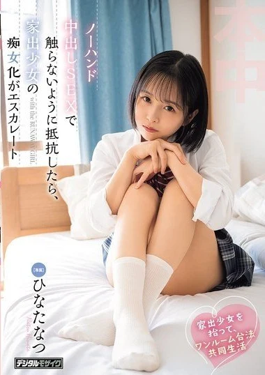 HMN-897 HMN-897