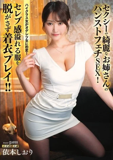 MIBB-084 MIBB-084