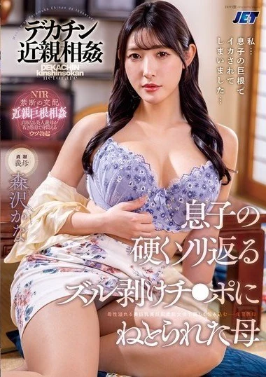 NKKD-366 NKKD-366