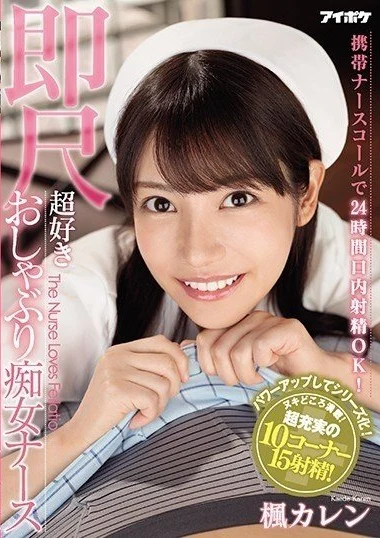 IPX-564 IPX-564