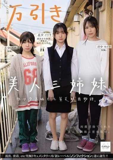 NSODN-023 NSODN-023