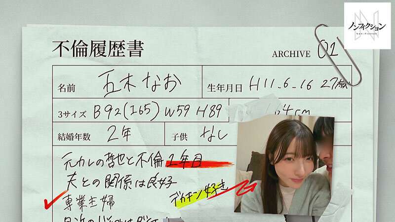 NSODN-025
